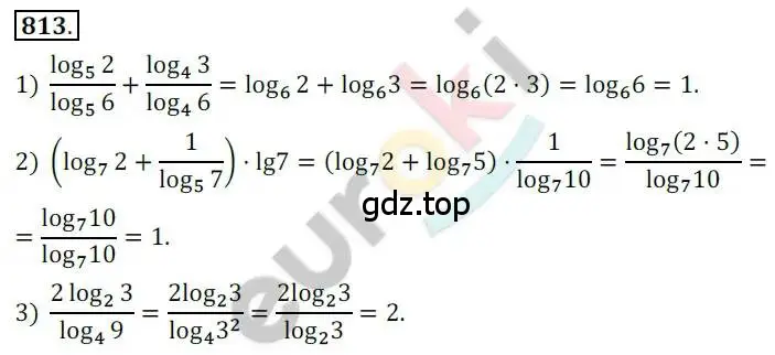 Решение 2. номер 813 (страница 251) гдз по алгебре 10 класс Колягин, Шабунин, учебник
