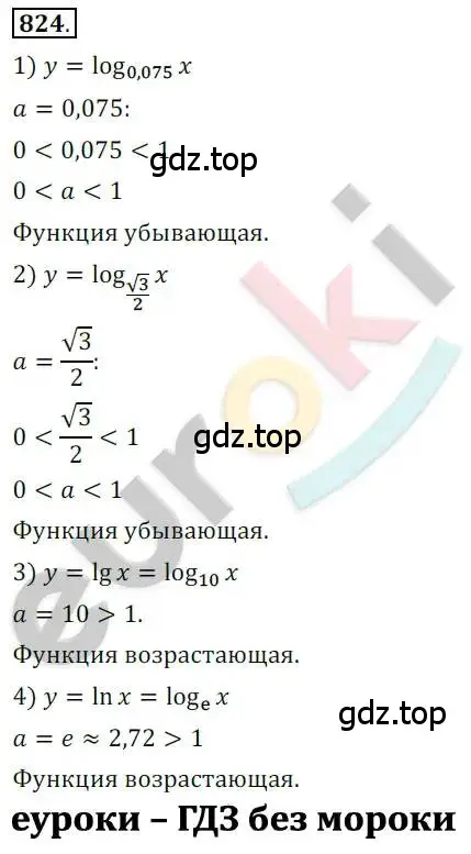 Решение 2. номер 824 (страница 255) гдз по алгебре 10 класс Колягин, Шабунин, учебник