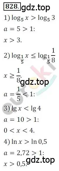 Решение 2. номер 828 (страница 256) гдз по алгебре 10 класс Колягин, Шабунин, учебник