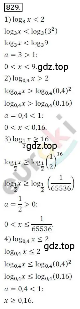 Решение 2. номер 829 (страница 256) гдз по алгебре 10 класс Колягин, Шабунин, учебник