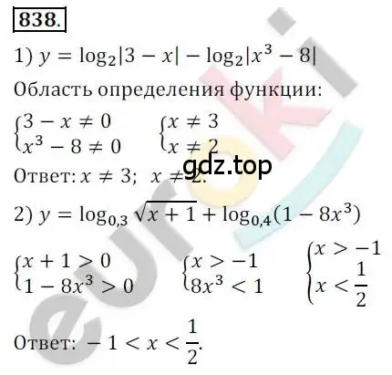 Решение 2. номер 838 (страница 256) гдз по алгебре 10 класс Колягин, Шабунин, учебник