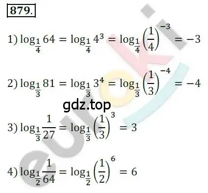 Решение 2. номер 879 (страница 264) гдз по алгебре 10 класс Колягин, Шабунин, учебник