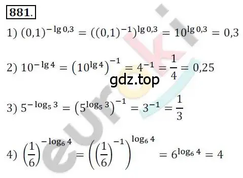 Решение 2. номер 881 (страница 264) гдз по алгебре 10 класс Колягин, Шабунин, учебник
