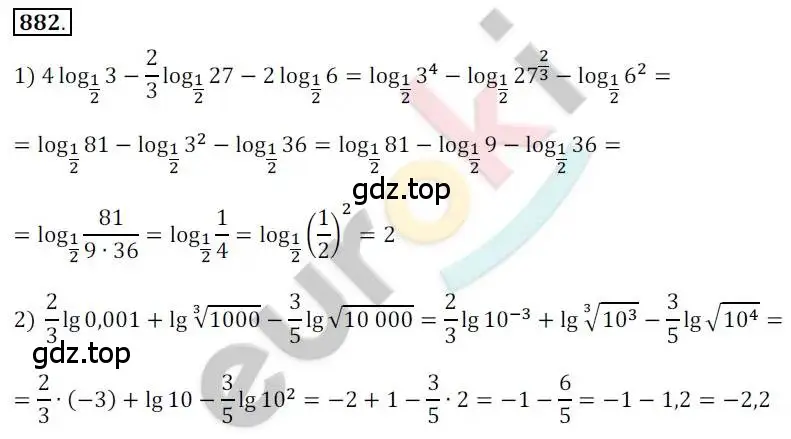 Решение 2. номер 882 (страница 264) гдз по алгебре 10 класс Колягин, Шабунин, учебник