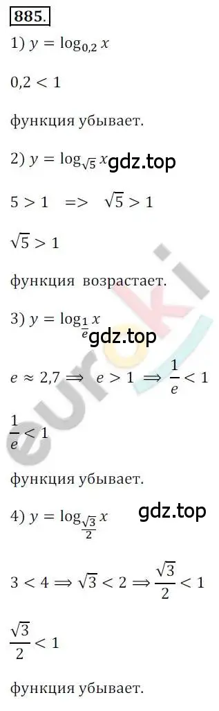 Решение 2. номер 885 (страница 265) гдз по алгебре 10 класс Колягин, Шабунин, учебник