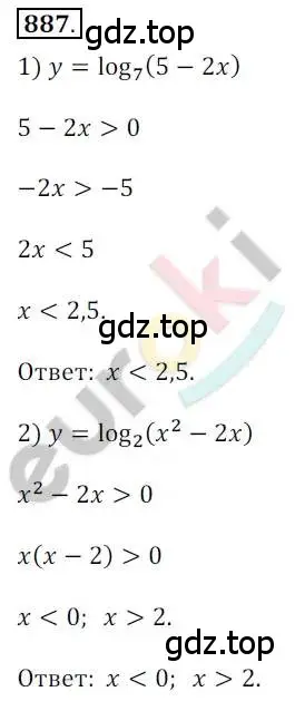 Решение 2. номер 887 (страница 265) гдз по алгебре 10 класс Колягин, Шабунин, учебник