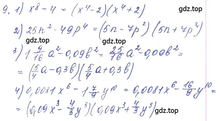 Решение 2. номер 9 (страница 10) гдз по алгебре 10 класс Колягин, Шабунин, учебник
