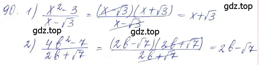 Решение 2. номер 90 (страница 33) гдз по алгебре 10 класс Колягин, Шабунин, учебник