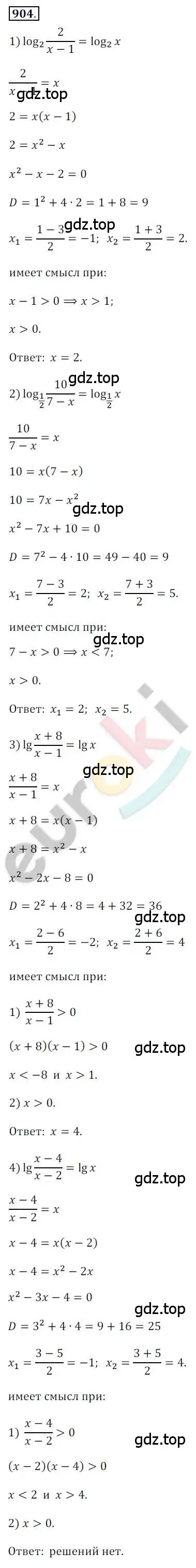 Решение 2. номер 904 (страница 266) гдз по алгебре 10 класс Колягин, Шабунин, учебник