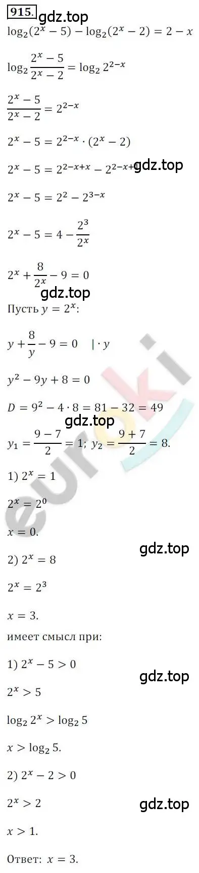 Решение 2. номер 915 (страница 267) гдз по алгебре 10 класс Колягин, Шабунин, учебник