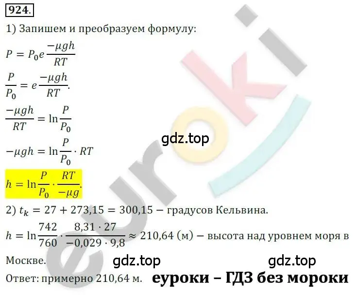 Решение 2. номер 924 (страница 274) гдз по алгебре 10 класс Колягин, Шабунин, учебник