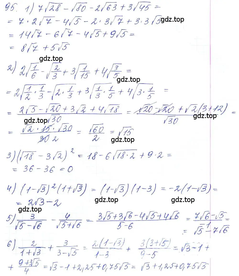 Решение 2. номер 95 (страница 33) гдз по алгебре 10 класс Колягин, Шабунин, учебник