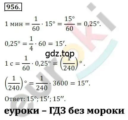 Решение 2. номер 956 (страница 283) гдз по алгебре 10 класс Колягин, Шабунин, учебник