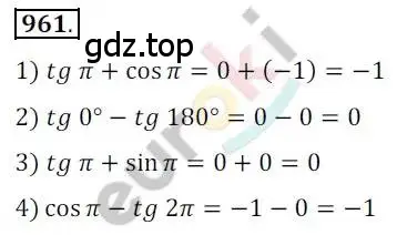 Решение 2. номер 961 (страница 284) гдз по алгебре 10 класс Колягин, Шабунин, учебник