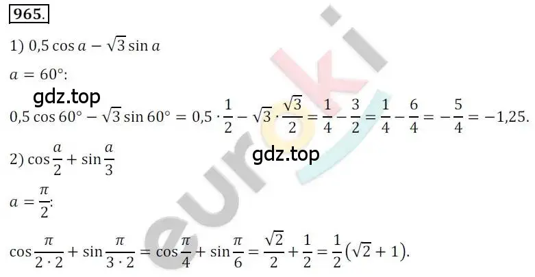Решение 2. номер 965 (страница 284) гдз по алгебре 10 класс Колягин, Шабунин, учебник