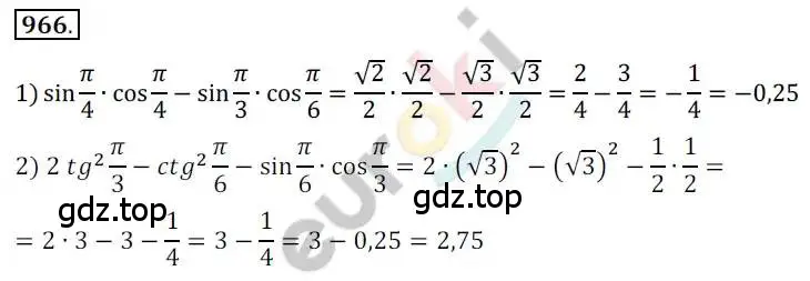 Решение 2. номер 966 (страница 284) гдз по алгебре 10 класс Колягин, Шабунин, учебник