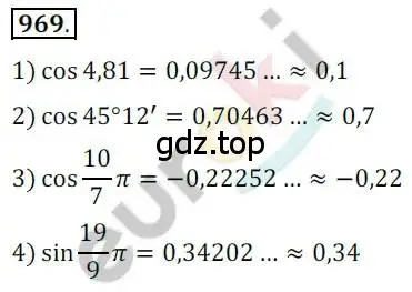 Решение 2. номер 969 (страница 284) гдз по алгебре 10 класс Колягин, Шабунин, учебник