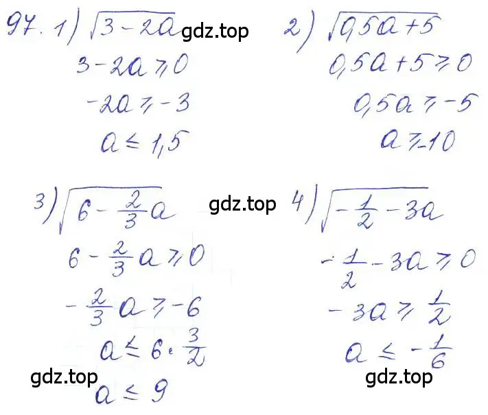 Решение 2. номер 97 (страница 33) гдз по алгебре 10 класс Колягин, Шабунин, учебник
