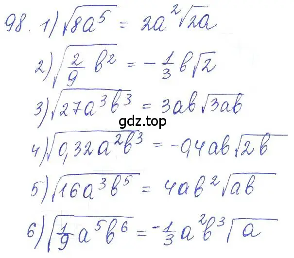Решение 2. номер 98 (страница 33) гдз по алгебре 10 класс Колягин, Шабунин, учебник