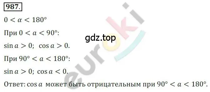 Решение 2. номер 987 (страница 287) гдз по алгебре 10 класс Колягин, Шабунин, учебник