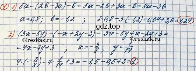 Решение 3. номер 1 (страница 9) гдз по алгебре 10 класс Колягин, Шабунин, учебник