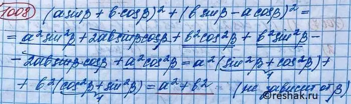 Решение 3. номер 1008 (страница 292) гдз по алгебре 10 класс Колягин, Шабунин, учебник