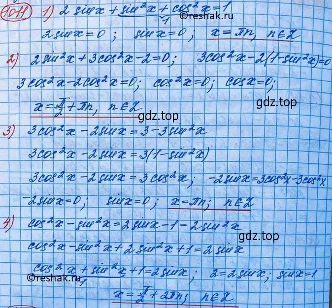 Решение 3. номер 1011 (страница 292) гдз по алгебре 10 класс Колягин, Шабунин, учебник