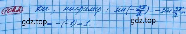 Решение 3. номер 1022 (страница 294) гдз по алгебре 10 класс Колягин, Шабунин, учебник