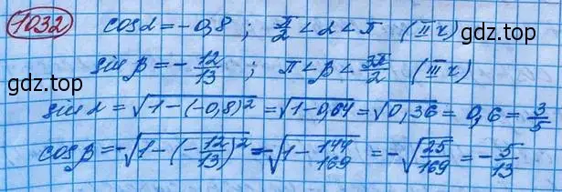 Решение 3. номер 1032 (страница 298) гдз по алгебре 10 класс Колягин, Шабунин, учебник