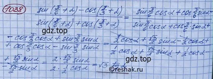 Решение 3. номер 1038 (страница 298) гдз по алгебре 10 класс Колягин, Шабунин, учебник