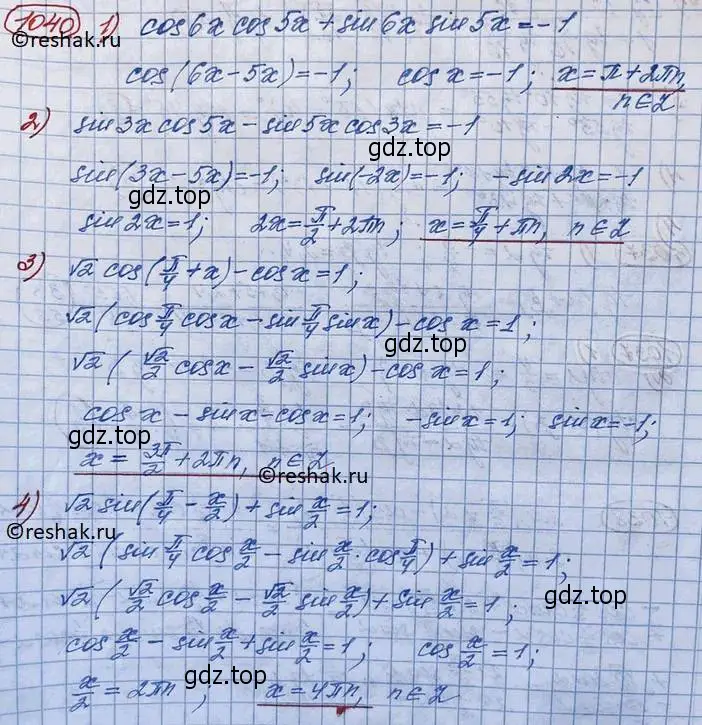Решение 3. номер 1040 (страница 299) гдз по алгебре 10 класс Колягин, Шабунин, учебник