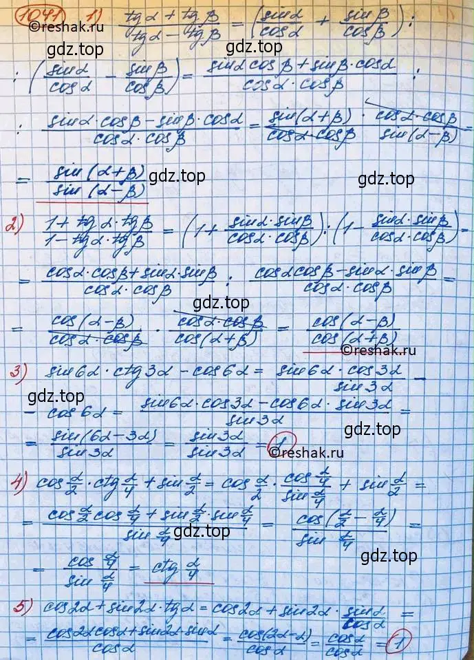 Решение 3. номер 1041 (страница 299) гдз по алгебре 10 класс Колягин, Шабунин, учебник