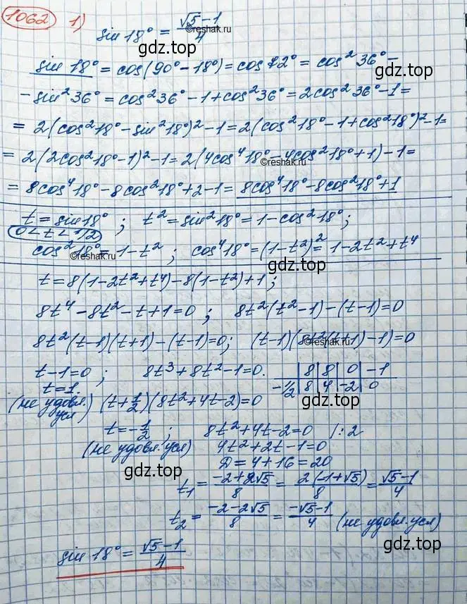 Решение 3. номер 1062 (страница 302) гдз по алгебре 10 класс Колягин, Шабунин, учебник