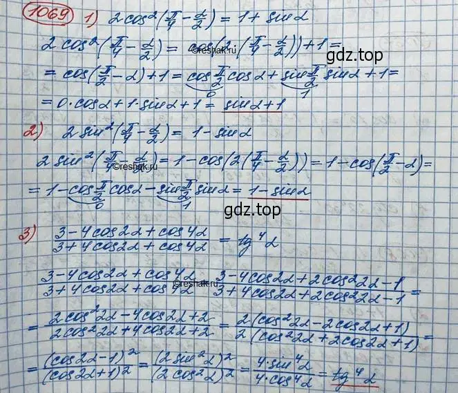 Решение 3. номер 1069 (страница 305) гдз по алгебре 10 класс Колягин, Шабунин, учебник