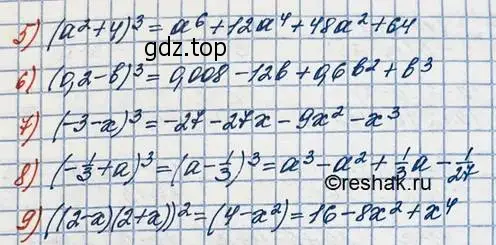 Решение 3. номер 11 (страница 10) гдз по алгебре 10 класс Колягин, Шабунин, учебник