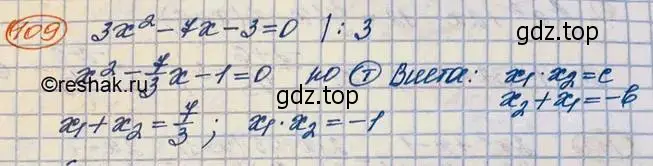 Решение 3. номер 110 (страница 38) гдз по алгебре 10 класс Колягин, Шабунин, учебник