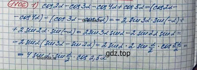 Решение 3. номер 1106 (страница 315) гдз по алгебре 10 класс Колягин, Шабунин, учебник