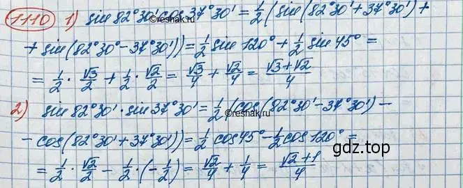 Решение 3. номер 1110 (страница 316) гдз по алгебре 10 класс Колягин, Шабунин, учебник