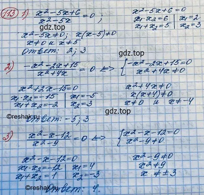Решение 3. номер 113 (страница 38) гдз по алгебре 10 класс Колягин, Шабунин, учебник