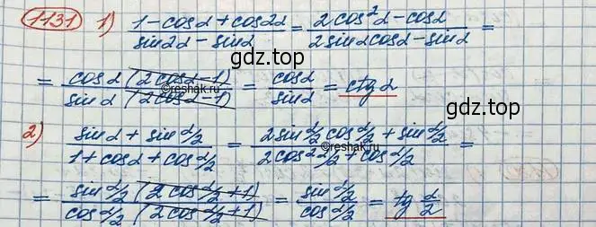 Решение 3. номер 1131 (страница 319) гдз по алгебре 10 класс Колягин, Шабунин, учебник