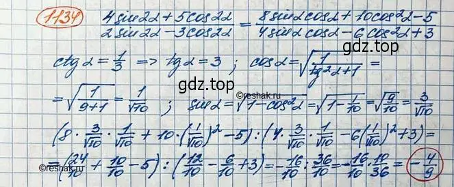 Решение 3. номер 1134 (страница 319) гдз по алгебре 10 класс Колягин, Шабунин, учебник