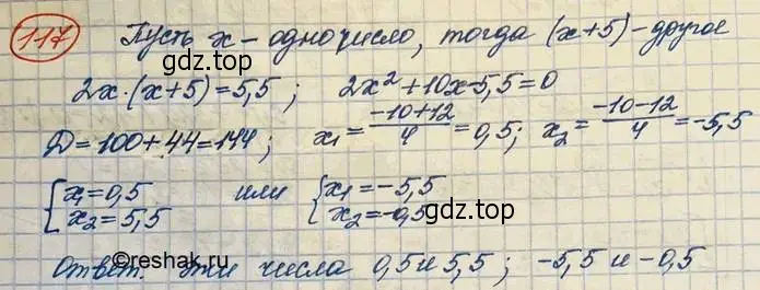 Решение 3. номер 117 (страница 39) гдз по алгебре 10 класс Колягин, Шабунин, учебник