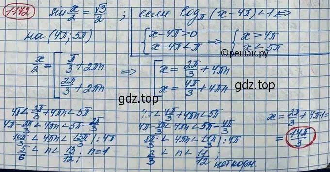 Решение 3. номер 1172 (страница 332) гдз по алгебре 10 класс Колягин, Шабунин, учебник