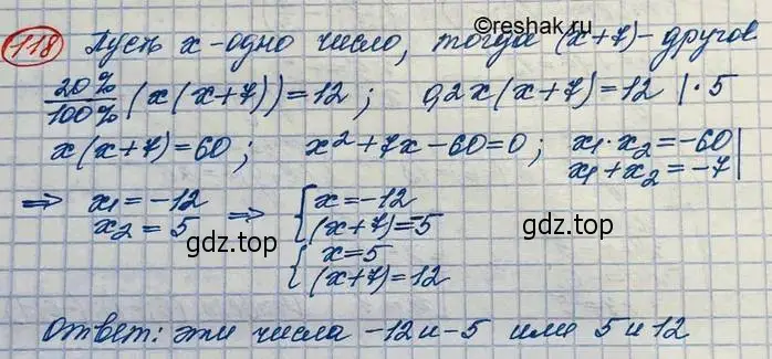 Решение 3. номер 118 (страница 39) гдз по алгебре 10 класс Колягин, Шабунин, учебник