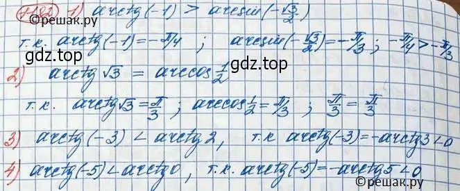 Решение 3. номер 1182 (страница 335) гдз по алгебре 10 класс Колягин, Шабунин, учебник