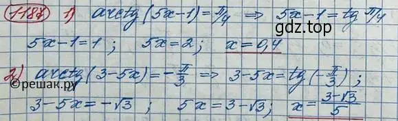 Решение 3. номер 1187 (страница 336) гдз по алгебре 10 класс Колягин, Шабунин, учебник