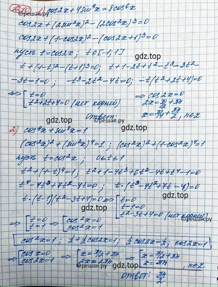 Решение 3. номер 1210 (страница 346) гдз по алгебре 10 класс Колягин, Шабунин, учебник