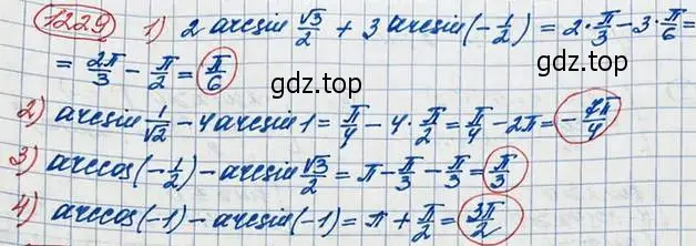 Решение 3. номер 1229 (страница 352) гдз по алгебре 10 класс Колягин, Шабунин, учебник