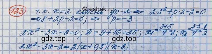 Решение 3. номер 123 (страница 39) гдз по алгебре 10 класс Колягин, Шабунин, учебник