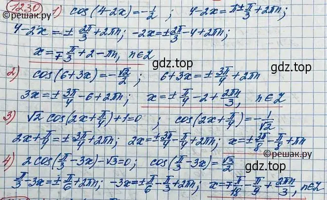 Решение 3. номер 1230 (страница 352) гдз по алгебре 10 класс Колягин, Шабунин, учебник